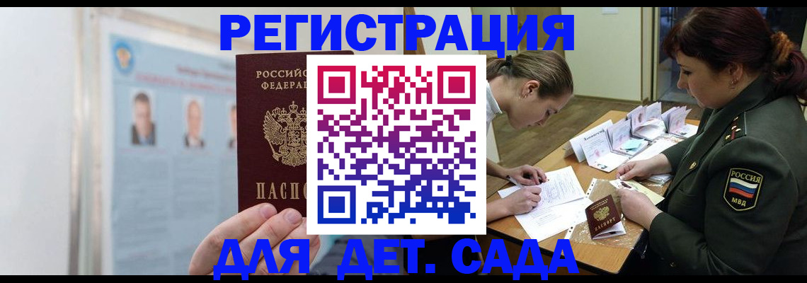 прописка 2026 в Костроме