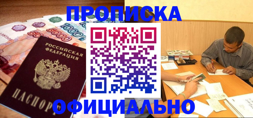 временная регистрация недорого в Костроме