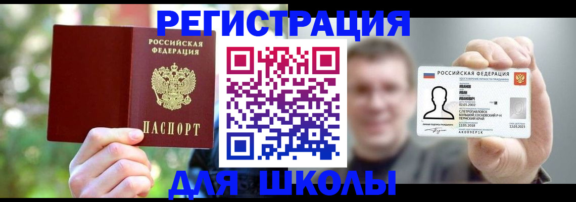 прописка ребенка в Костроме