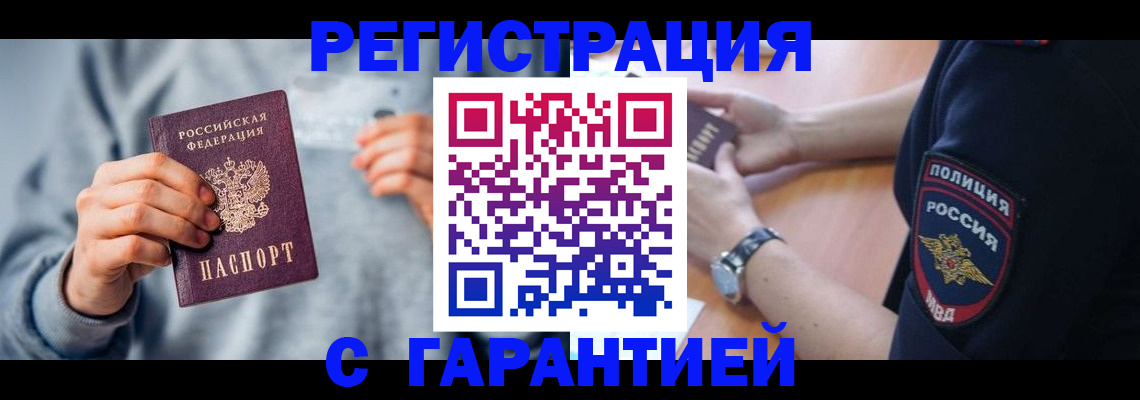 прописка иностранных граждан в Костроме